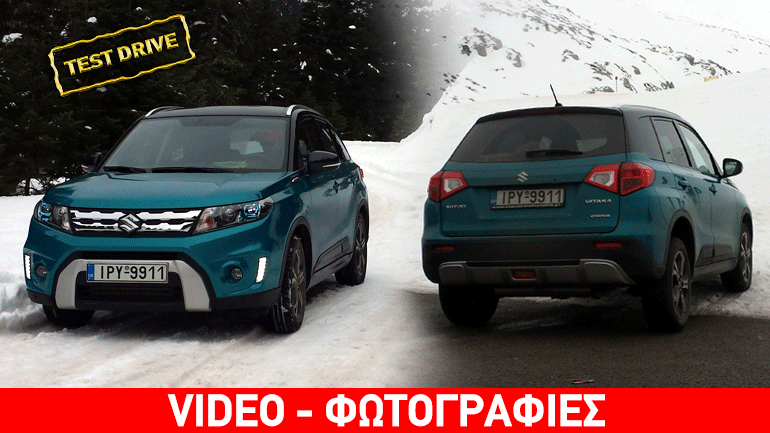 Πήραμε τα βουνά με το Suzuki Vitara 1.6 DDiS 4WD